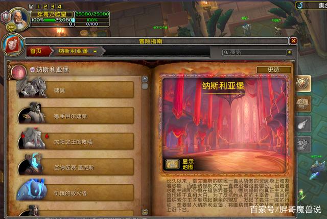 魔兽世界9.0团本拾取机制