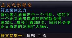 魔兽世界圣骑士核心橙推荐