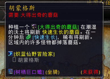 魔兽世界胡蒙格斯哪里刷