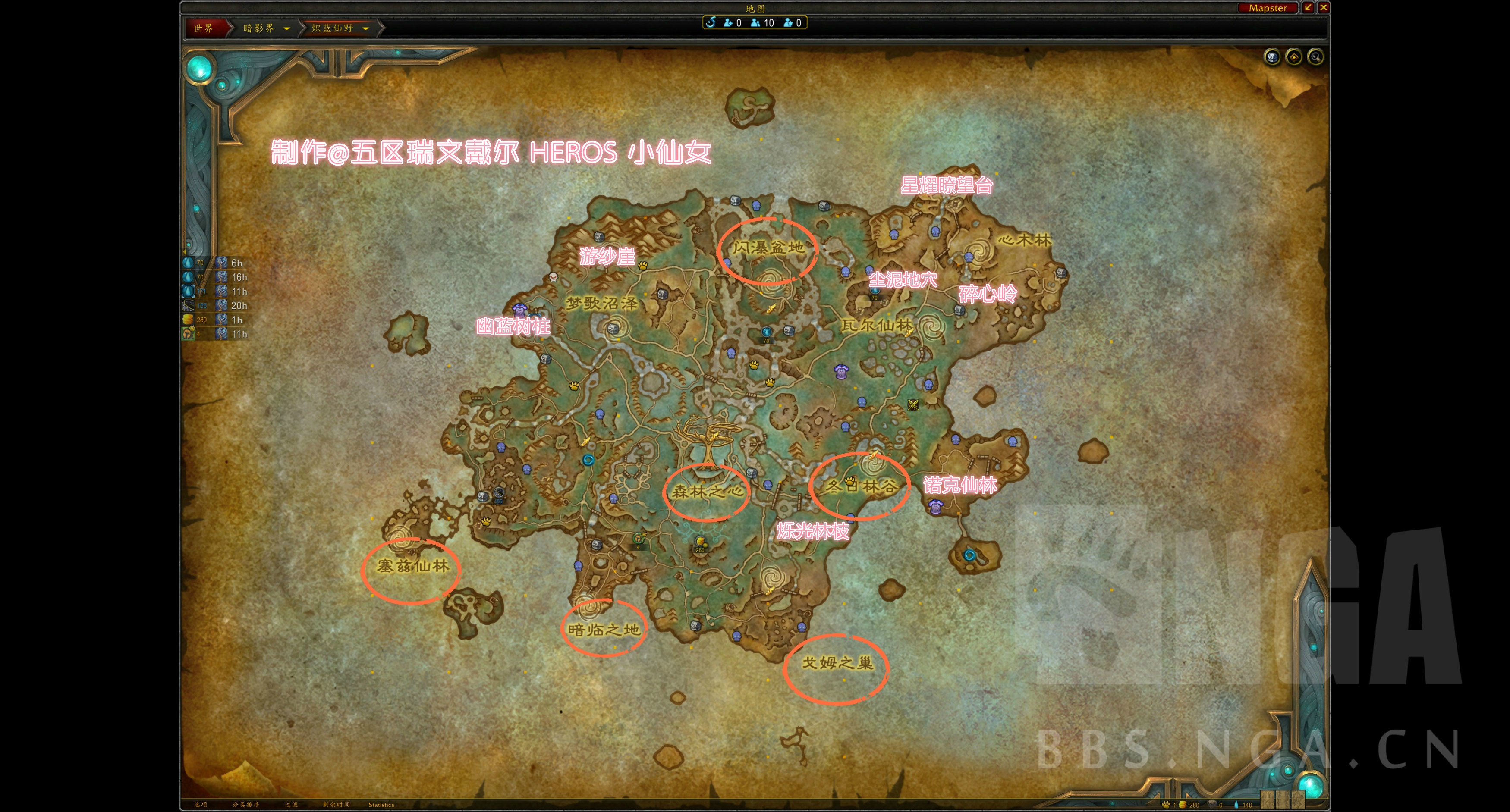 《魔兽世界》探索炽蓝仙野全地点位置汇总