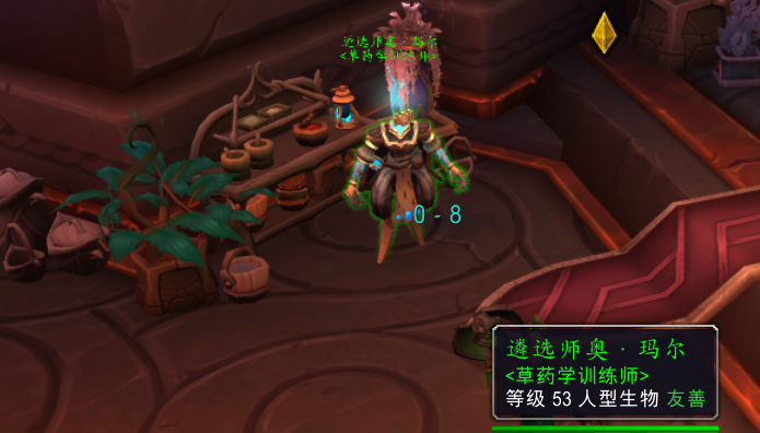 《魔兽世界》9.0采药在哪学