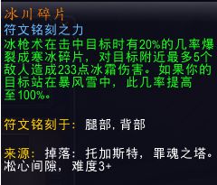 魔兽世界9.0冰法用什么橙装