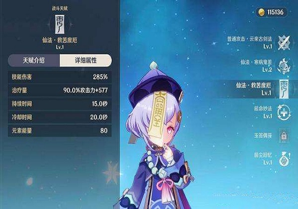 原神奶妈吃暴击吗