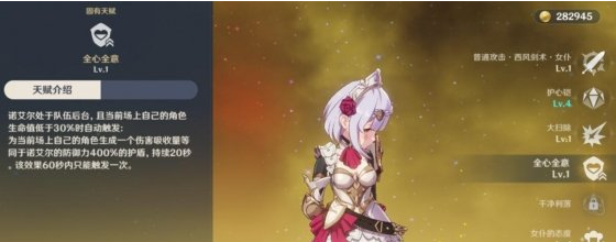 原神1.1成就怎么达成
