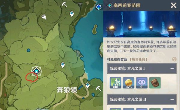 原神过量的思念成就怎么完成
