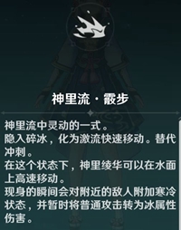 原神神里绫华怎么样