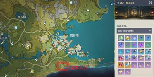 原神黄金屋在哪