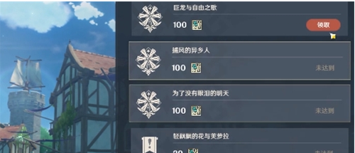 原神声望值怎么获取
