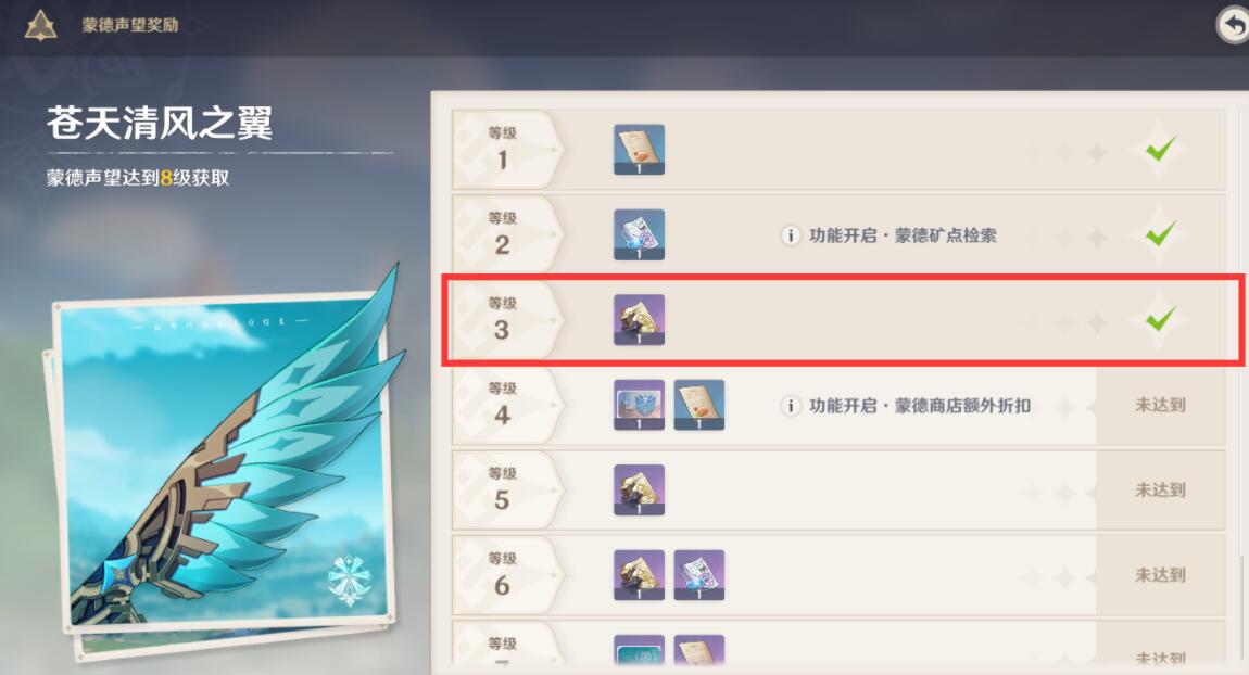 原神捕风瓶怎么制作