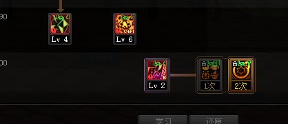 DNF魔道三觉加点