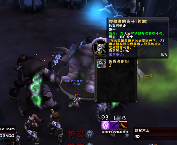 魔兽世界9.0邪DK神器隐藏外观怎么获得
