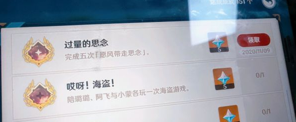 原神过量的思念成就怎么完成