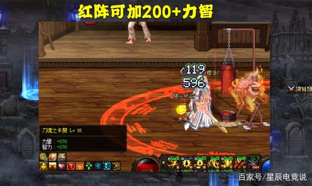 DNF2021红眼加点