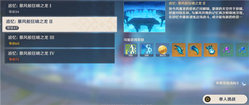 原神风魔龙可以组队吗