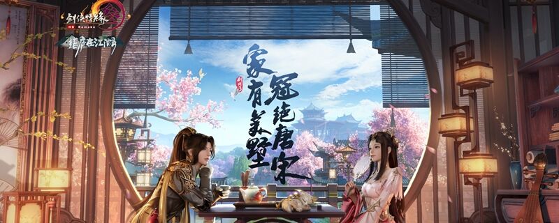 剑网311周年锦鲤腰部挂件怎么获得