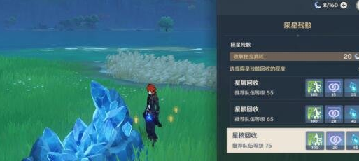 原神诡梦之星怎么触发