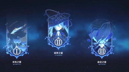 原神未归的熄星活动能拿多少原石