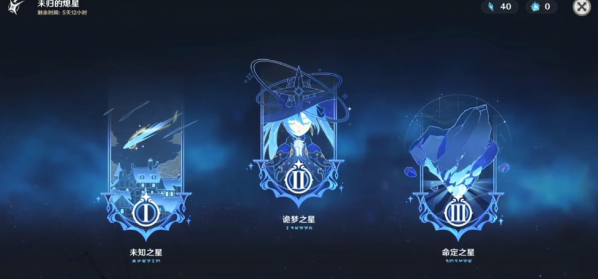 原神回收陨星残骸活动挑战攻略