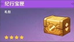 原神珍珠纪行武器怎么精炼
