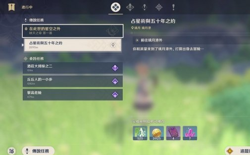 原神在此世的星空之外怎么玩