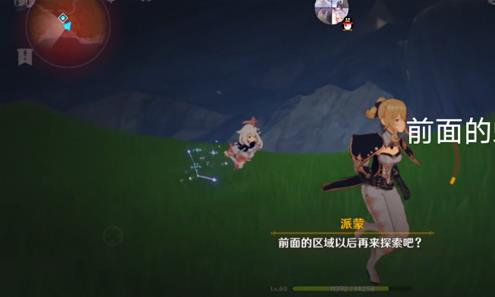 原神派蒙怎么调出来