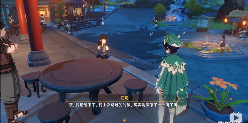 原神茂才公在哪