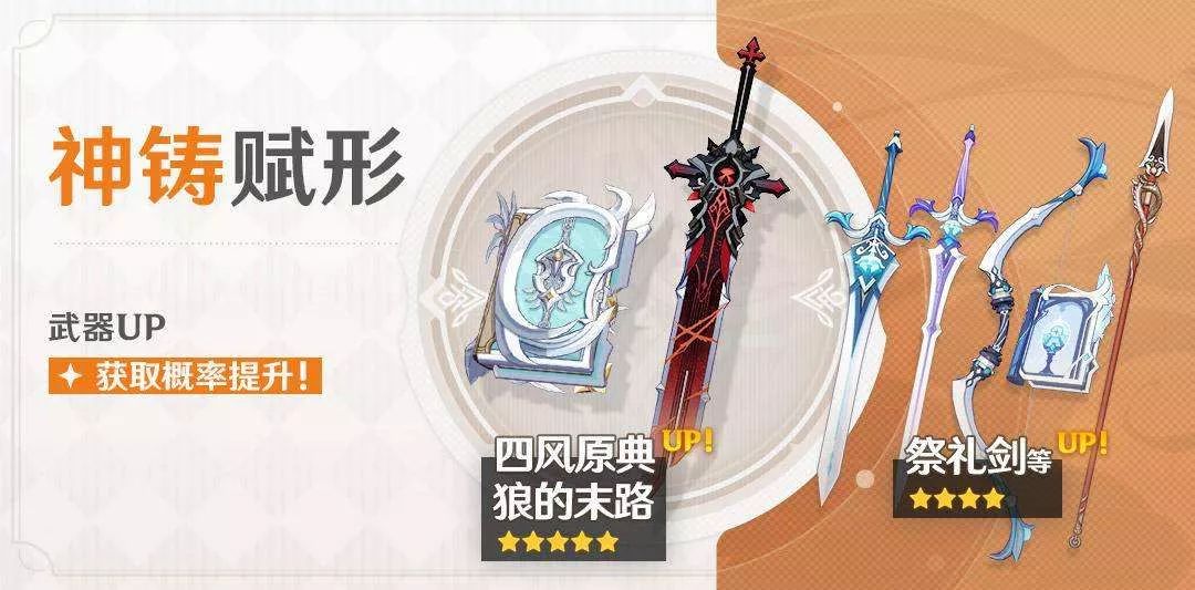 原神神铸赋形卡池值得抽吗