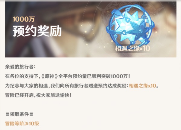 原神二十连怎么领取