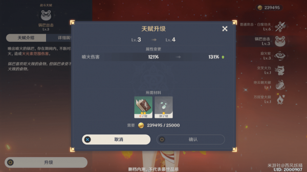 原神太山宝贝满船归怎么做