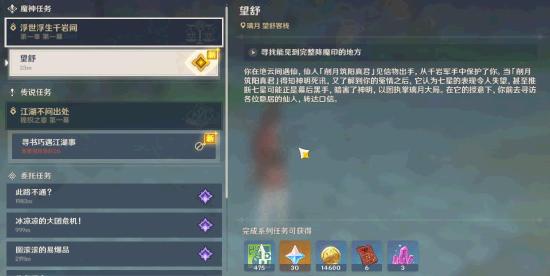 原神完整降魔印怎么看