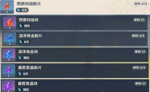 原神回收陨星残骸活动挑战攻略