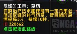 魔兽世界奶萨选什么魂契