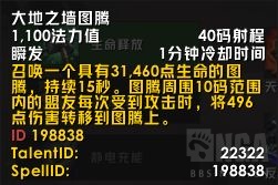 魔兽世界奶萨选什么魂契