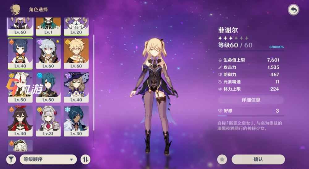 原神绝弦和西风猎弓哪个好