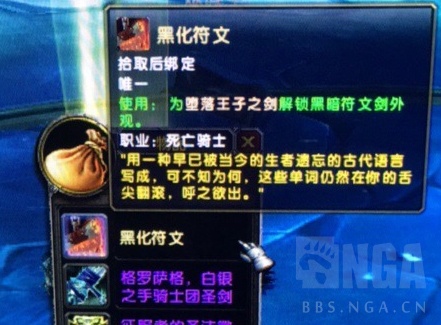 魔兽世界9.0冰DK神器隐藏外观怎么获得