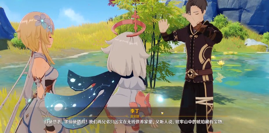 原神理水叠山真君怎么找