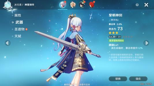 原神稻妻城是什么属性