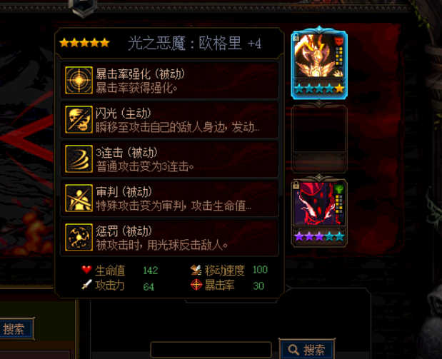 《DNF》阿拉德谋略战第二季羁绊加点攻略