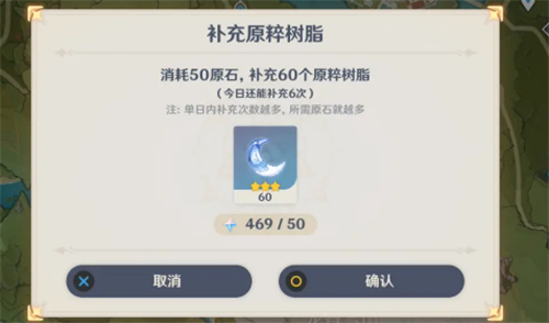 原神树脂多长时间满