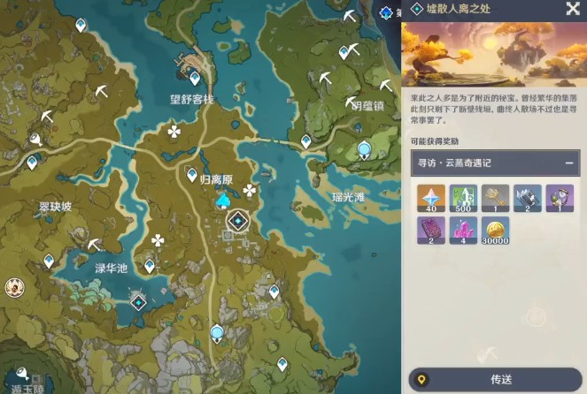 原神墟散人离之处怎么解锁