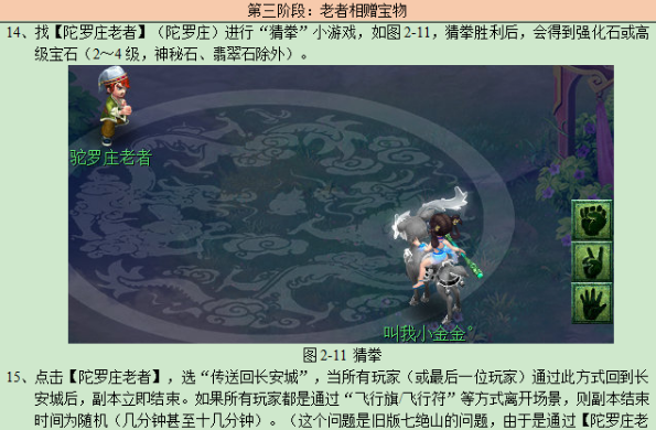 梦幻西游七绝山副本攻略