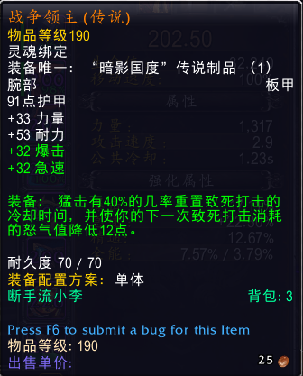 《魔兽世界》9.0武器战团本天赋