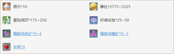 原神愿风带走思念任务怎么做