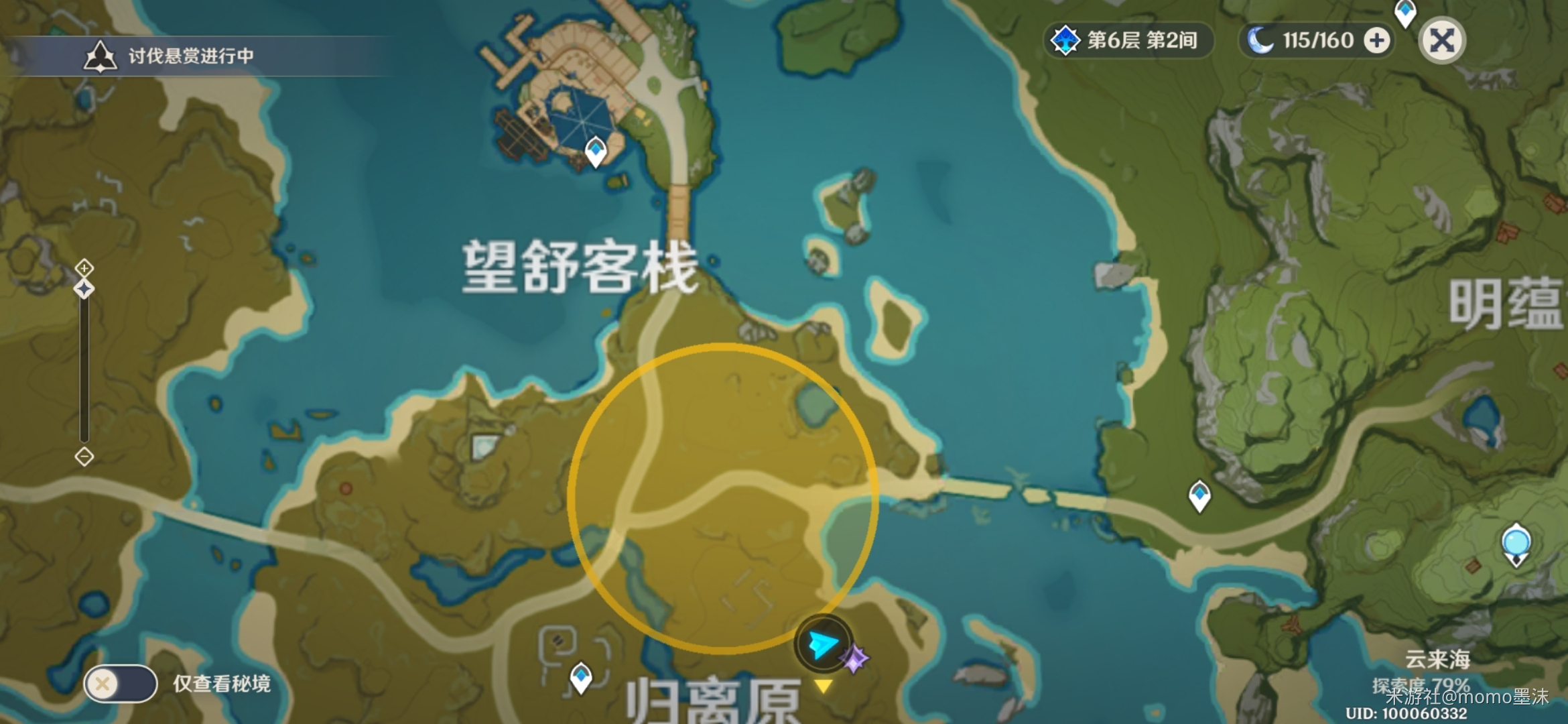 原神讨伐悬赏任务在哪接