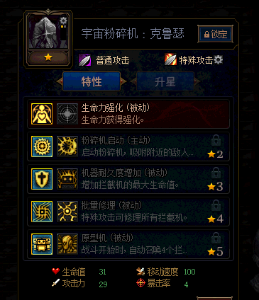 《DNF》阿拉德谋略战第二季宇宙粉碎机克鲁瑟加点攻略