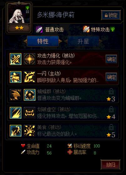 DNF多米娜海伊莉第二季加点