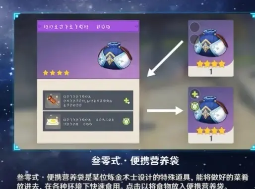 原神神瞳雷达怎么获得