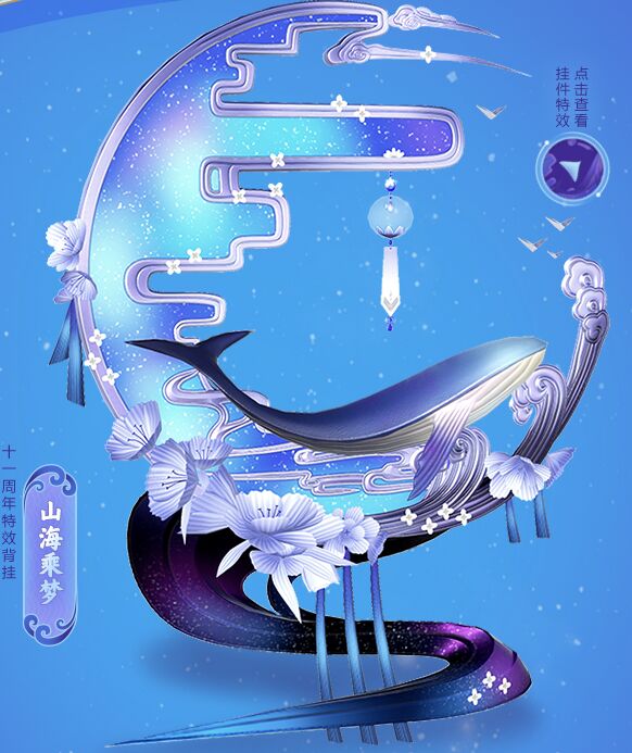 剑网3十一周年乘梦礼盒有什么