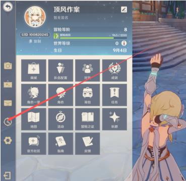 原神手游怎么调时间