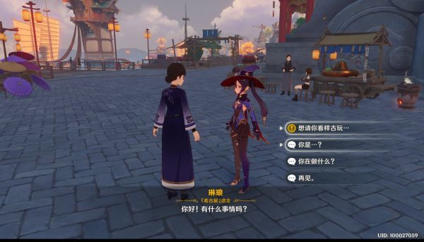 原神靖世九柱柱子位置